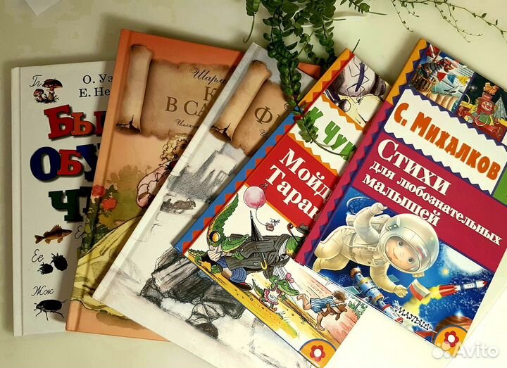 Детские книги