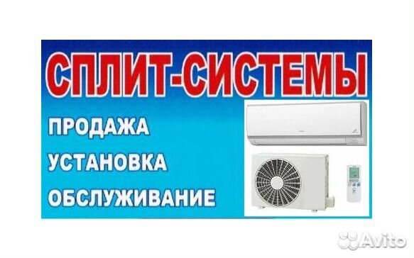 Новые сплит системы, кондиционеры Астрахань