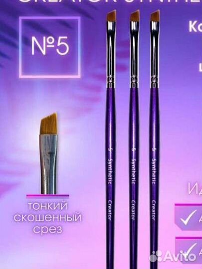 Кисть скошенная Creator 5 синтетика