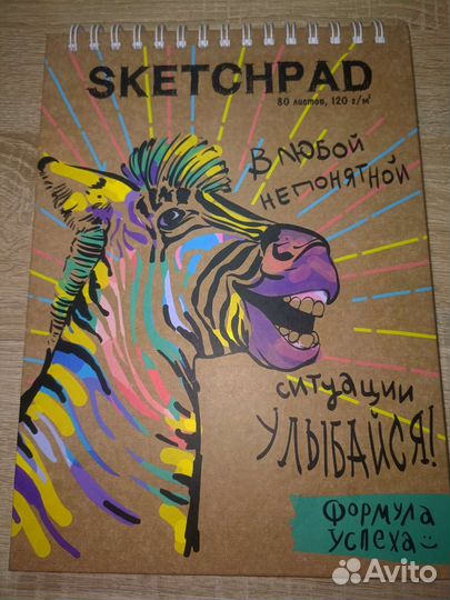 Скетчбук