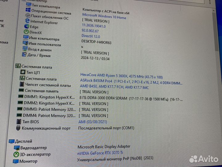 Комплект ryzen 5 3600X/ asrock B450M PRO4