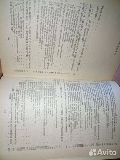 Поражения нервной системы при сахарном диабете1981