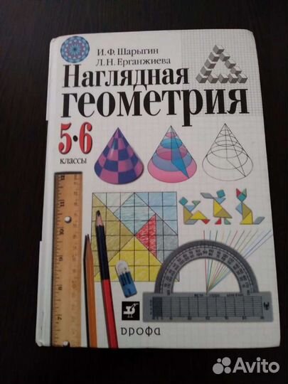 Учебники и пособия по алгебре и геометрии