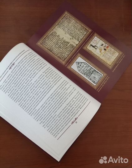 Россия в глобальном мире. В. И. Жуков