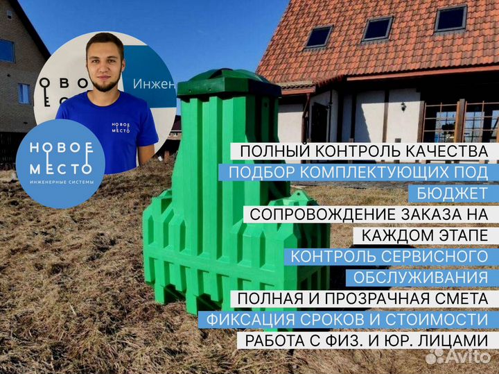 Септик для бани