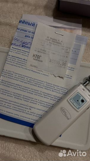 Микротоковый аппарат