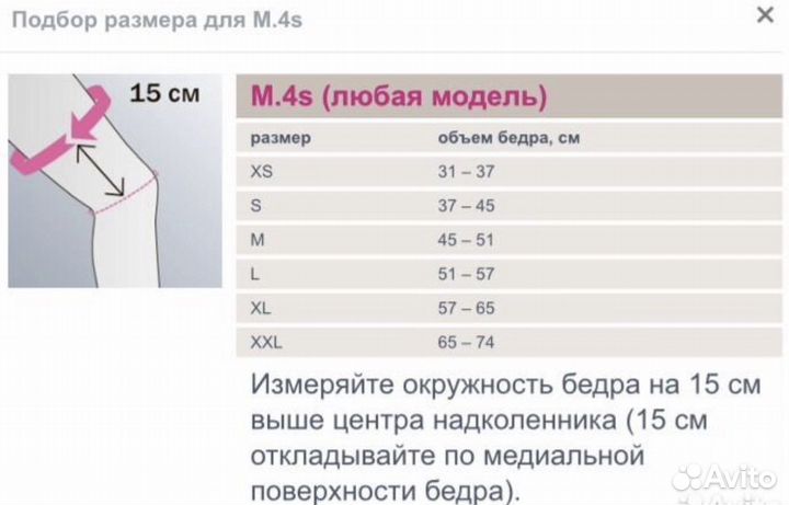 Ортез на коленный сустав левый размер L medi m4s