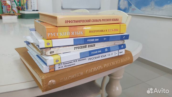 Репетиторство по русскому языку