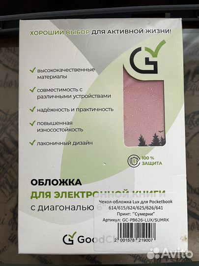 Чехол обложка Pocketbook 614/615/624/625/626/641