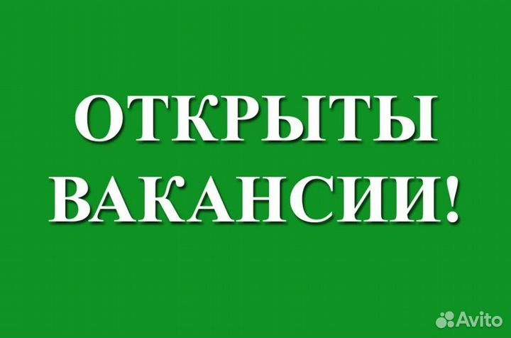 Дорожный рабочий-проживание-вахта