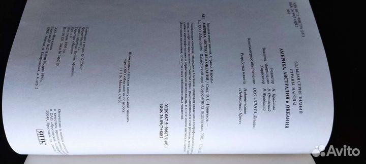 Большая серия знаний