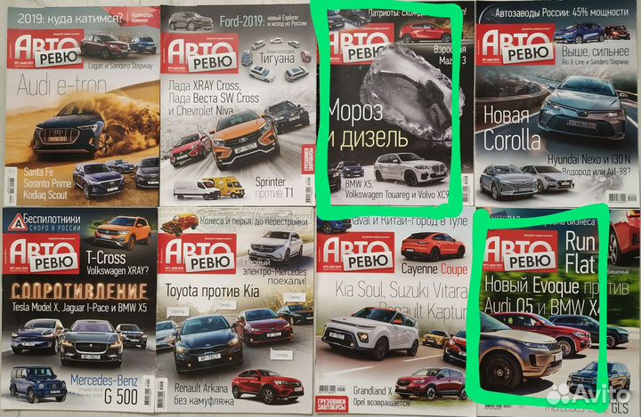 Журналы Авторевю, автоспорт, авто тюнинг