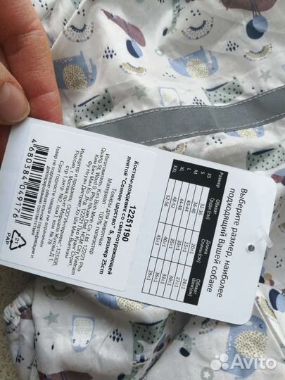 Костюм для собачки