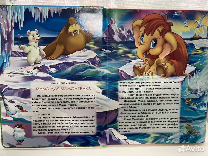 Красочная книжка детям