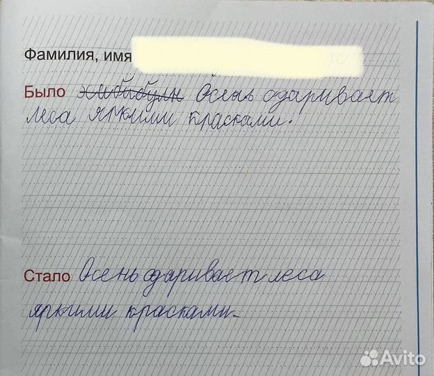 Каллиграфия/репетитор