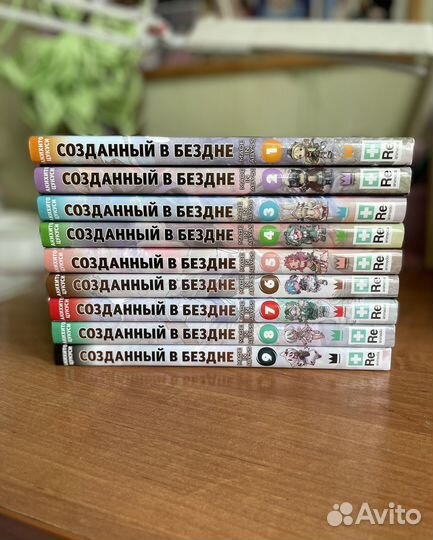 Манга Made in Abyss/Созданный в бездне 1-9 том