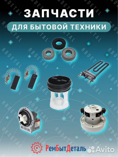 Сливной насос,помпа с улиткой Bosch,Siemens