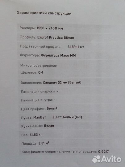 Продам дверной блок