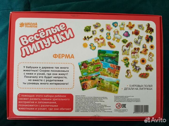 Развивающие игры