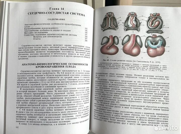 Книги педиатрия