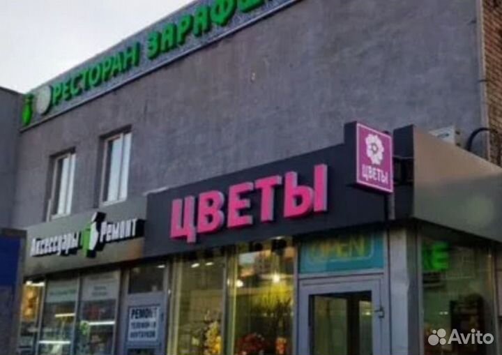 Световая вывеска цветы 50 см