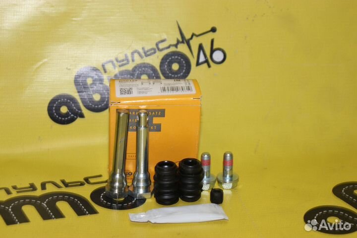 Ремкомплект суппорта переднего и заднего