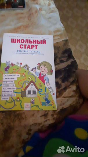 Рабочая тетрадь