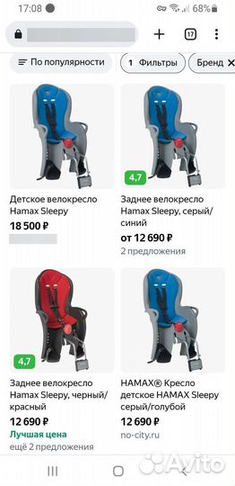 Детское велокресло hamax sleepy