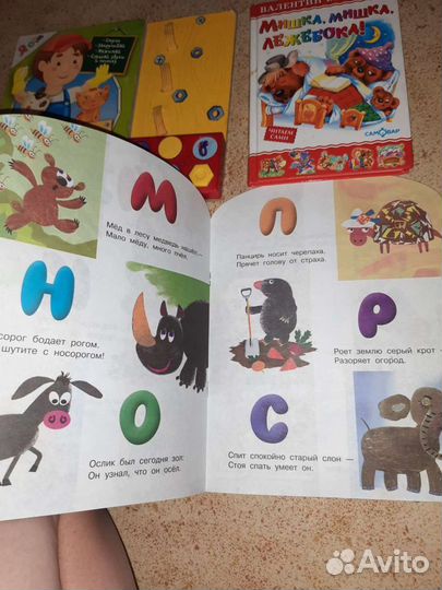 Азбука в стихах. Рассказы для детей