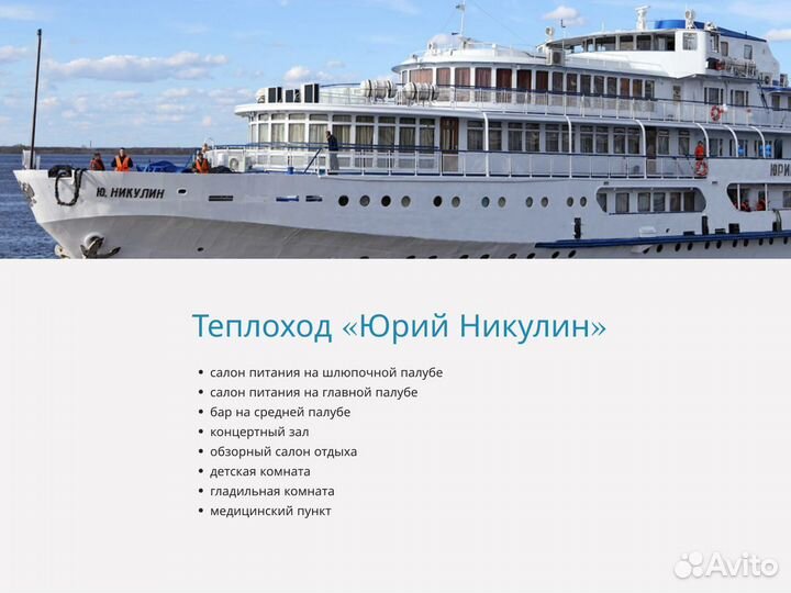 10 Июнь 24 речной круиз в Чебоксары /юн2024