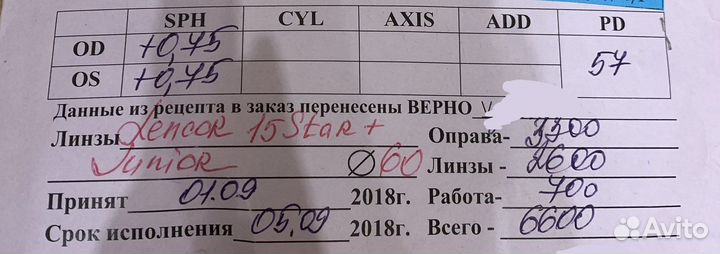 Очки для зрения детские