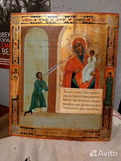 Икона Нечаянная Радость 19 век
