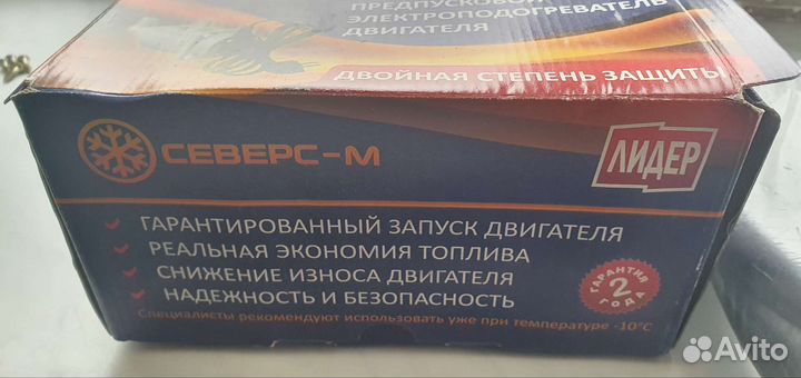 Электроподогреватель северс двигателя