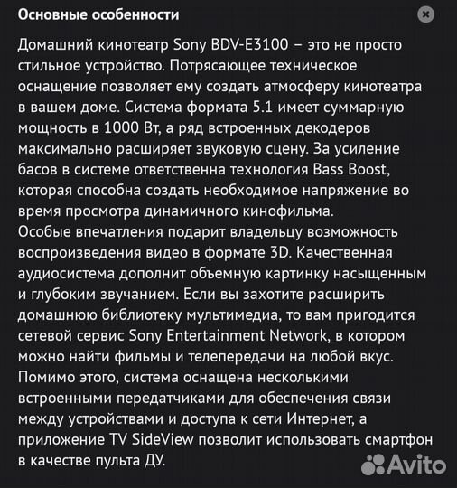 Домашний кинотеатр 5.1 sony