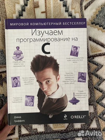 Книги по программированию html, Python, C