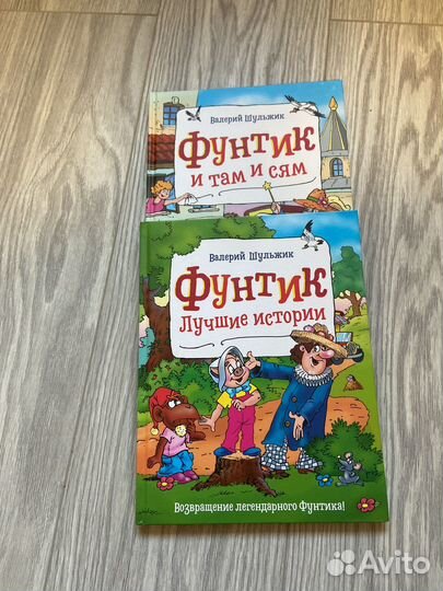 Детские книги