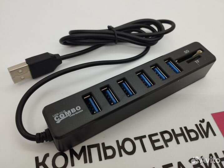 Новый Usb 3.0 hub + cardreader