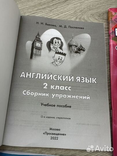 Новые учебники, рабочие тетради 2 кл