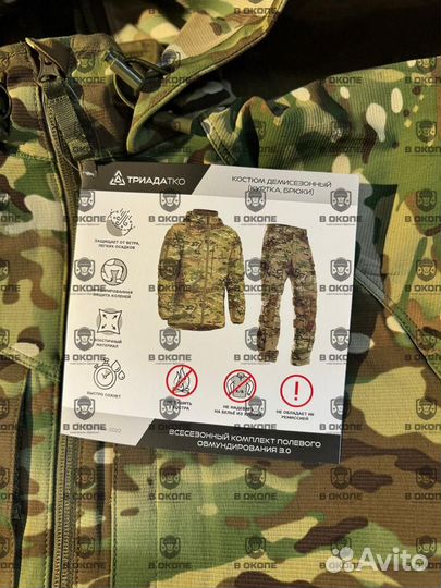 Костюмы вкпо 3.0 и 2.0