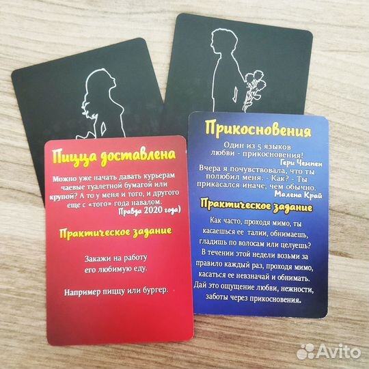 Игра для пар