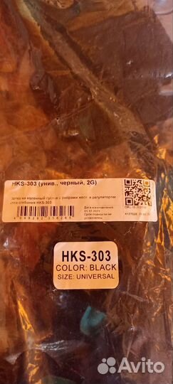 Коленный ортез HKS 303