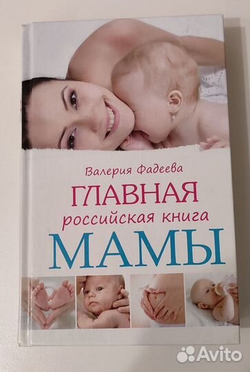 Книги для будущих мам