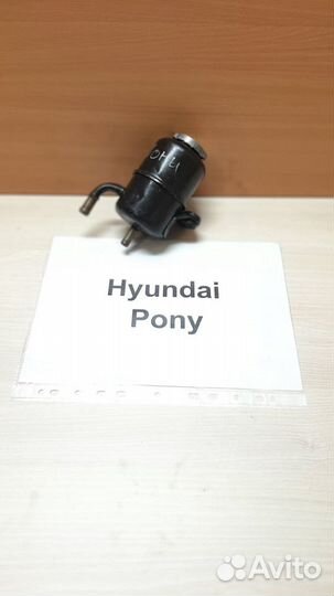Бачок гидроусилителя (гур) Hyundai Pony, 1994г