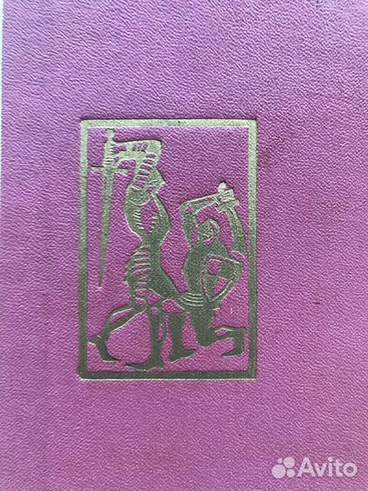 Исторические книги