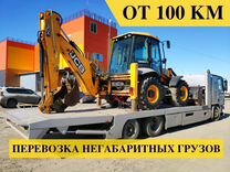 Перевозки негабаритного груза тралом от 300 км