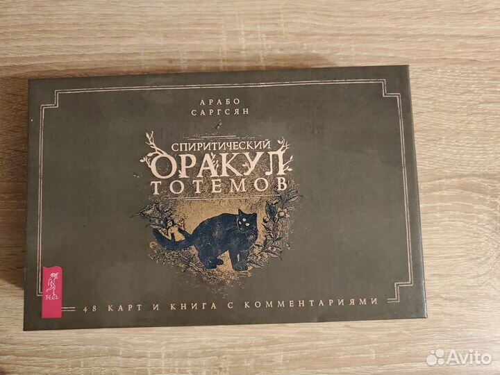 Оракулы, гадания