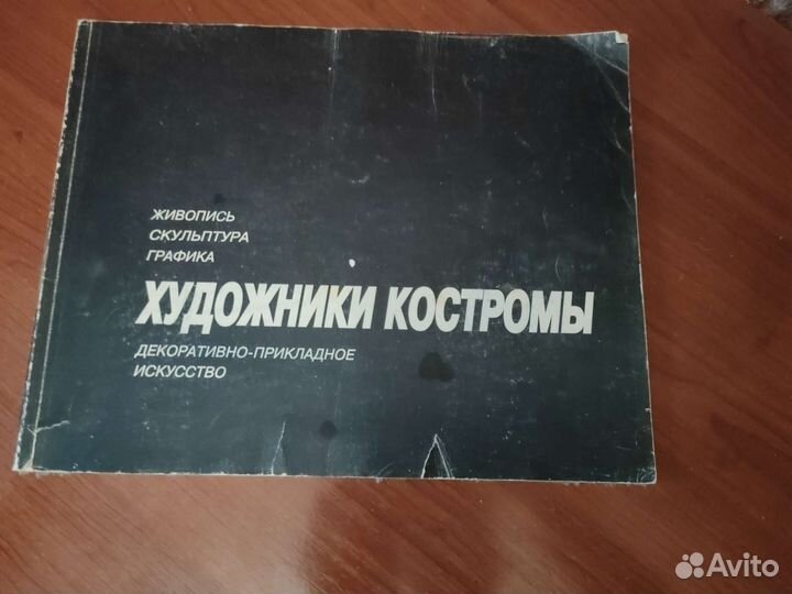 Художники костромы