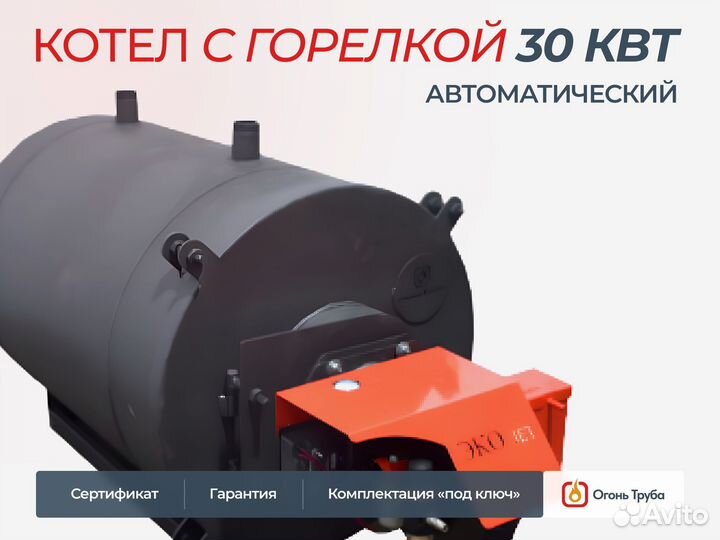 Печь котел автоматический на отработке до 30 кВт