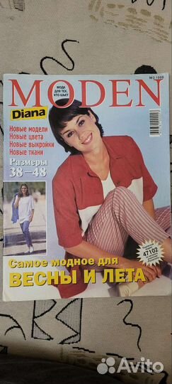 Журналы Diana moden