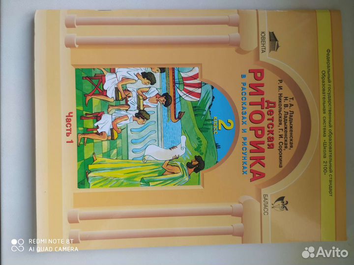 Учебники 2 класс